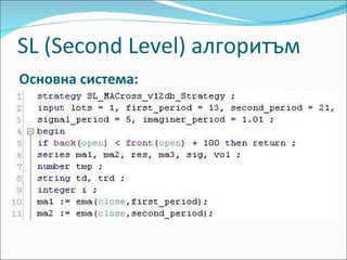 SL (Second Level) ѧݧԧڧ
ߧӧߧ ڧ֧ާ:
 