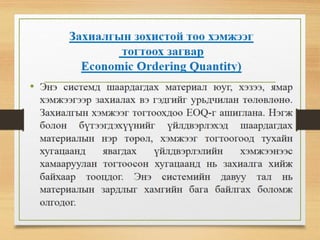 Financial management lecture 11 | PDF
