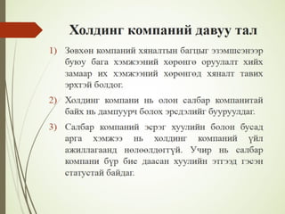 Financial management lecture 12, 13