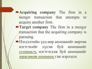 Financial management lecture 12, 13