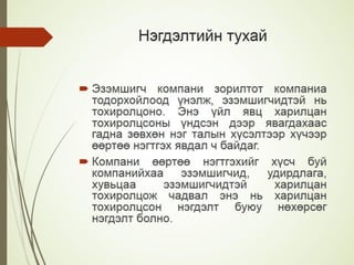 Financial management lecture 12, 13