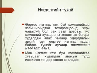 Financial management lecture 12, 13