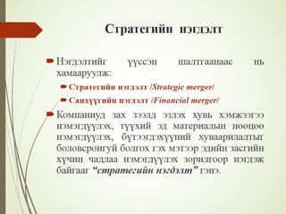 Financial management lecture 12, 13