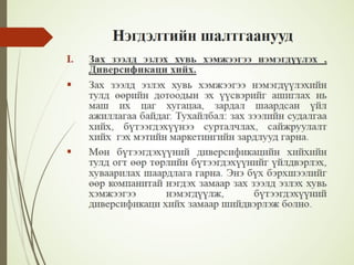 Financial management lecture 12, 13