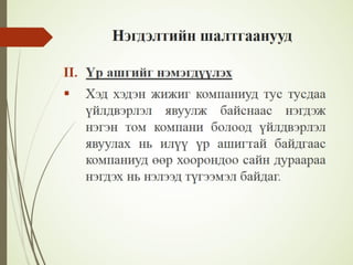 Financial management lecture 12, 13