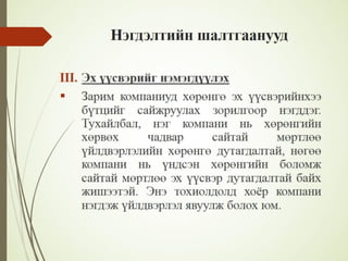 Financial management lecture 12, 13