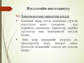 Financial management lecture 12, 13