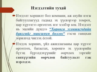 Financial management lecture 12, 13