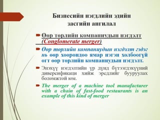 Financial management lecture 12, 13