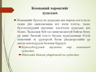 Financial management lecture 12, 13