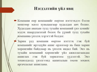 Financial management lecture 12, 13