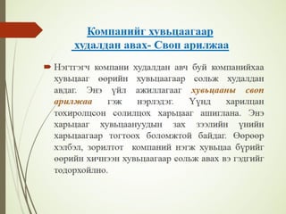 Financial management lecture 12, 13