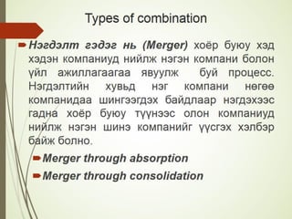 Financial management lecture 12, 13