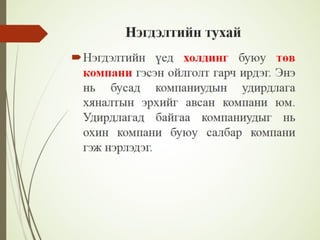 Financial management lecture 12, 13