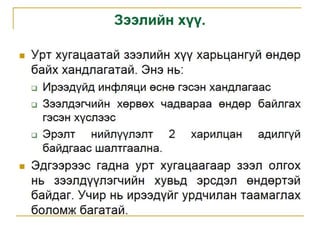 Financial management lecture 4