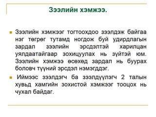 Financial management lecture 4