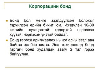 Financial management lecture 4