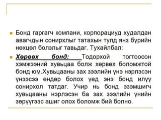 Financial management lecture 4