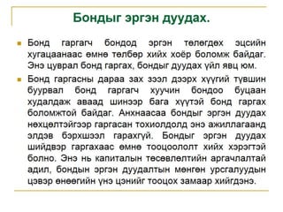 Financial management lecture 4