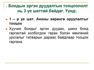 Financial management lecture 4