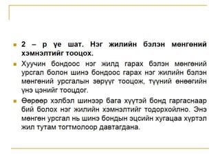 Financial management lecture 4