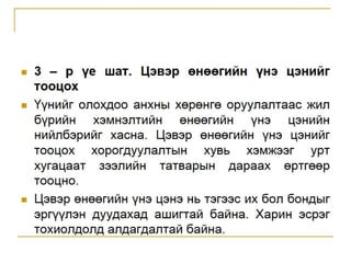 Financial management lecture 4