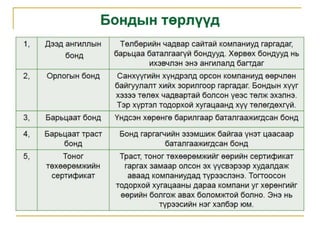 Financial management lecture 4
