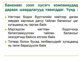 Financial management lecture 4