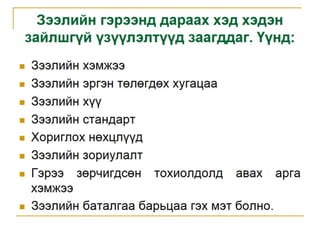 Financial management lecture 4