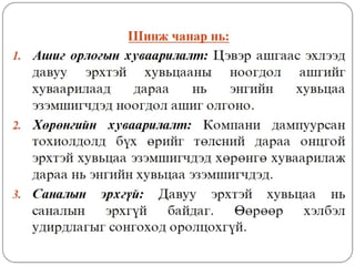 Financial management lecture 5