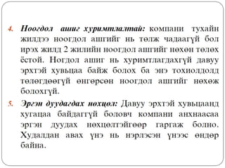 Financial management lecture 5