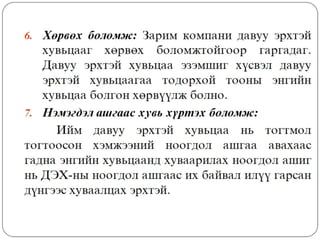 Financial management lecture 5