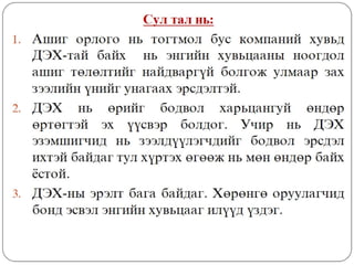 Financial management lecture 5