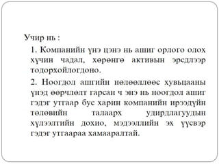 Financial management lecture 5