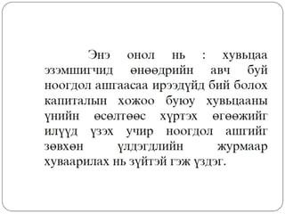 Financial management lecture 5