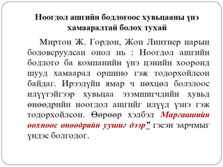 Financial management lecture 5