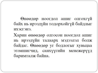 Financial management lecture 5