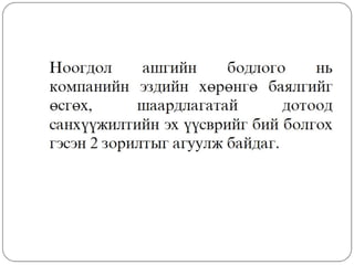 Financial management lecture 5