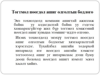 Financial management lecture 5