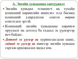 Financial management lecture 5