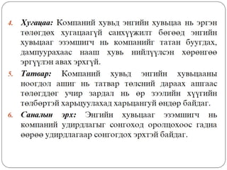 Financial management lecture 5