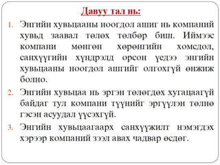 Financial management lecture 5