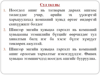 Financial management lecture 5