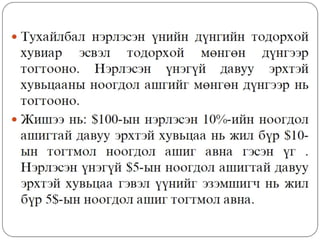 Financial management lecture 5