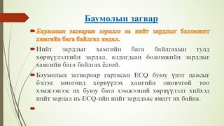 Financial management lecture 8