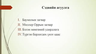 Financial management lecture 8