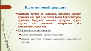 Financial management lecture 8