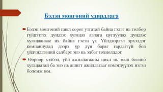 Financial management lecture 8