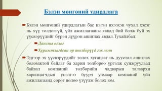 Financial management lecture 8