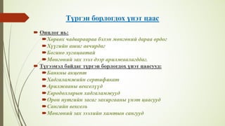 Financial management lecture 8